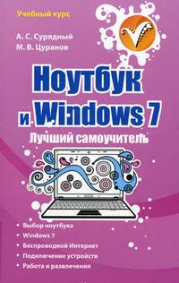  ..,  ..   Windows 7   