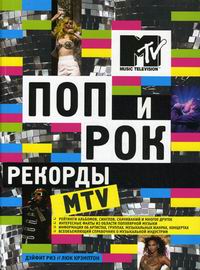     .  MTV 