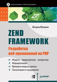 Zend Framework:  -  PHP 