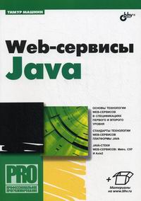  .. Web- Java 