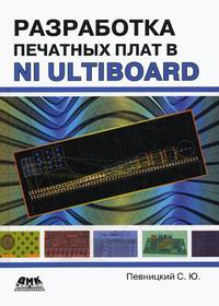        NI Ultiboard 