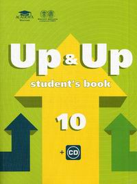  ..,  ..,  .. Up & Up 10 / Student's Book: 10 :  ()   ( ) 