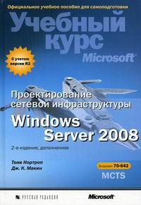  .    Windows Server  