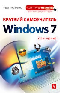     Windows 7 