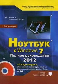  ..,  ..,  ..   Windows 7 