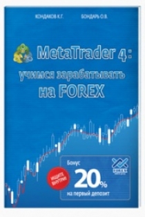  . . Metatrader 4:    Forex 