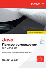  . Java.   