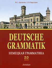     . Deutsche Grammatic.  2.0. 