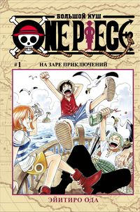 . One Piece.  .  1.    