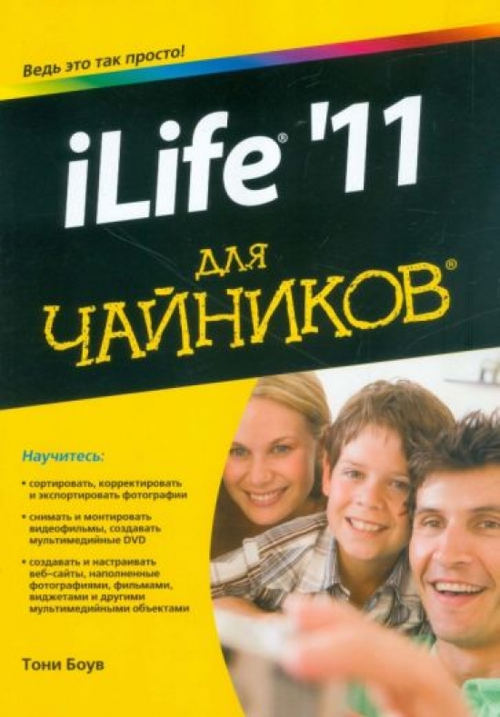   iLife'11   
