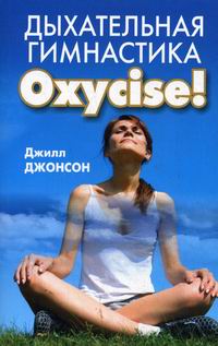   .   Oxycise 
