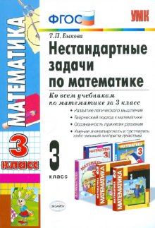 программа прикладного курса нестандартные задачи по математике для 5 6 классов ковалевская программа прикладного курса нестандартные задачи по математике для 5 6 классов ковалевская