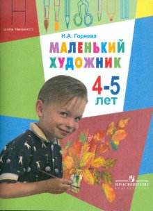 Работы детей 5 лет Работы детей 5 лет