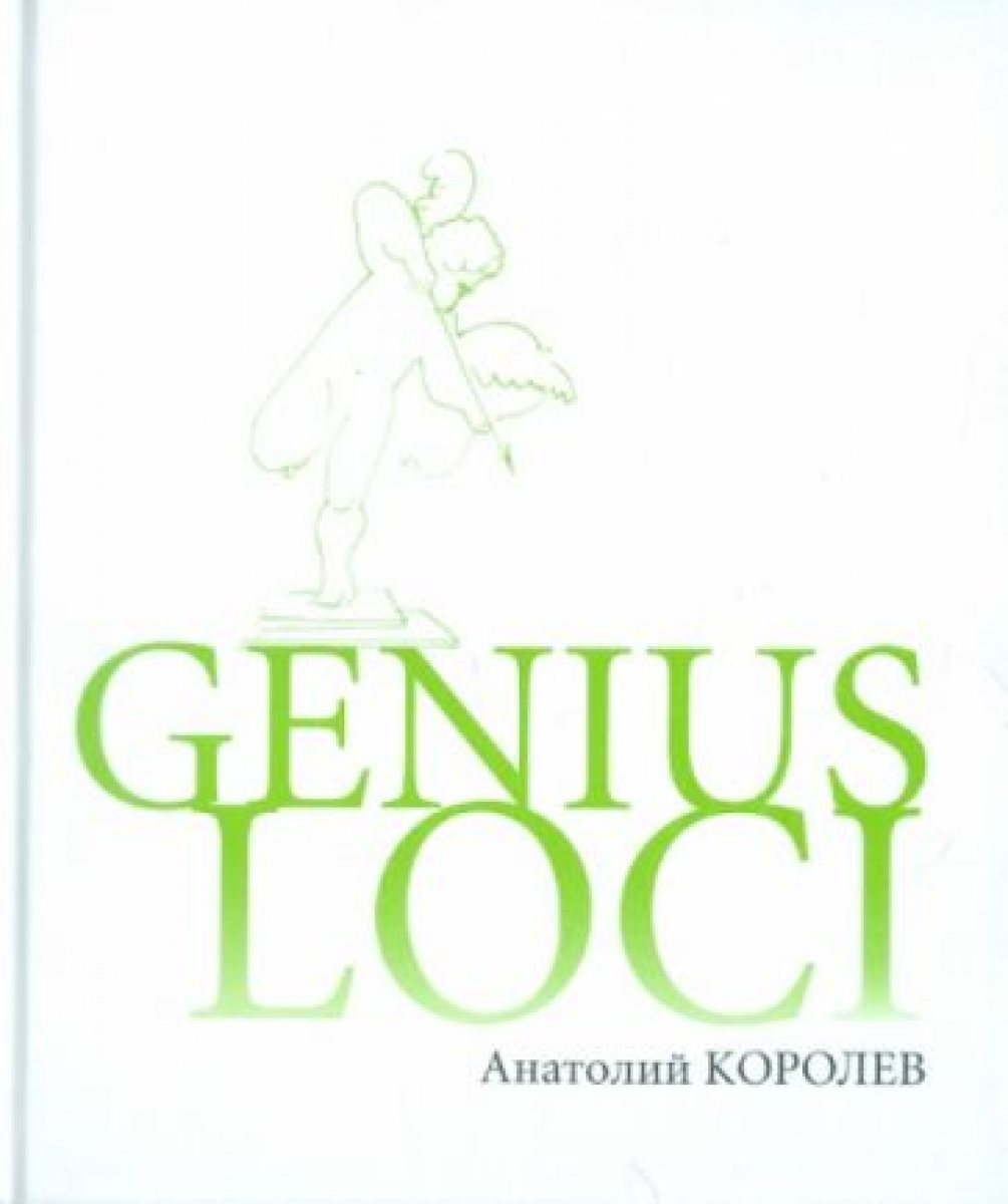  . Genius LOCI 