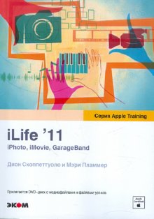   iLife'11. iPhoto, iMovie, GarageBand    Apple c DVD 