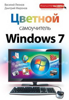  .,  ..   Windows 7 