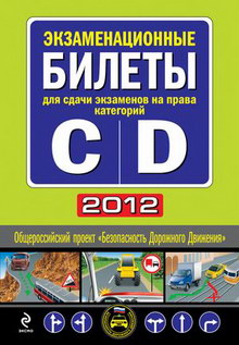         C D 2012 