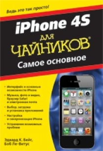  ,  - iPhone 4S     