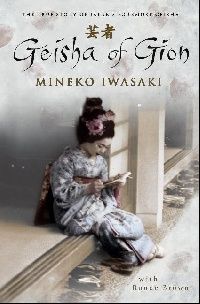 Iwasaki, Mineko Brown, Rande Geisha of gion (  ) 