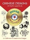 Dover Chinese Designs CD-ROM and Book 
