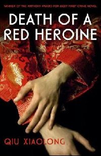 Qiu Xiaolong ( ) Death of a Red Heroine a fmt ( ) 