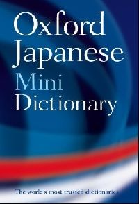 Jonathan, Bunt Oxford Japanese Mini Dictionary (  -) 
