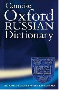 Ungebaun B. Concise Oxford Russian Dictionary 