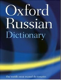 Wheeler M. Oxford Russian Dictionary 4 ed. ( -  - ) 