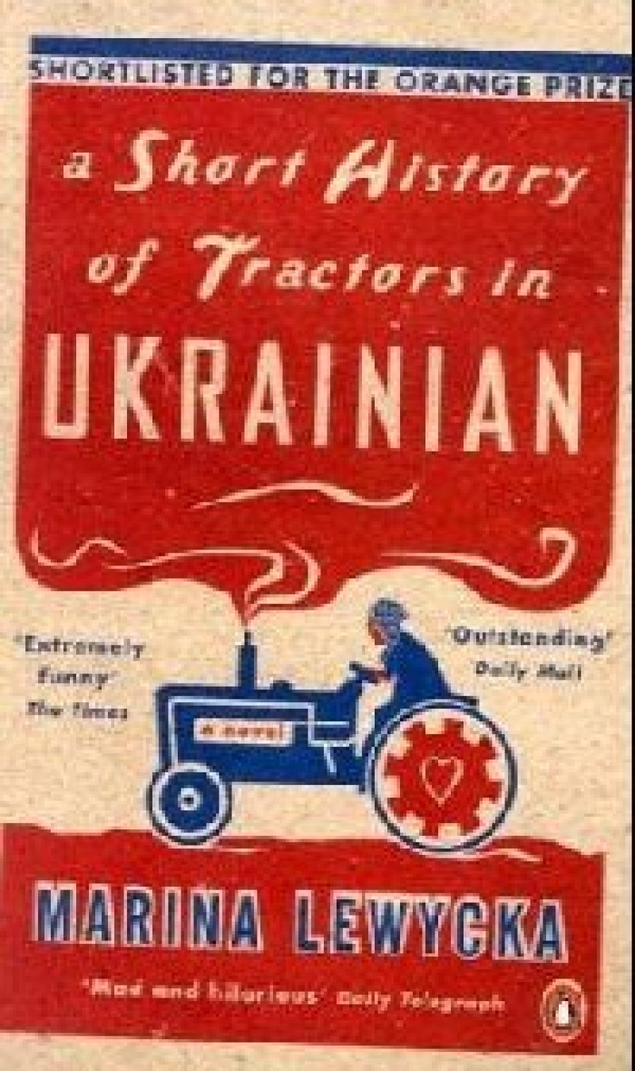 Marina Lewycka A Short History Of Tractors In Ukrainian (   -) 