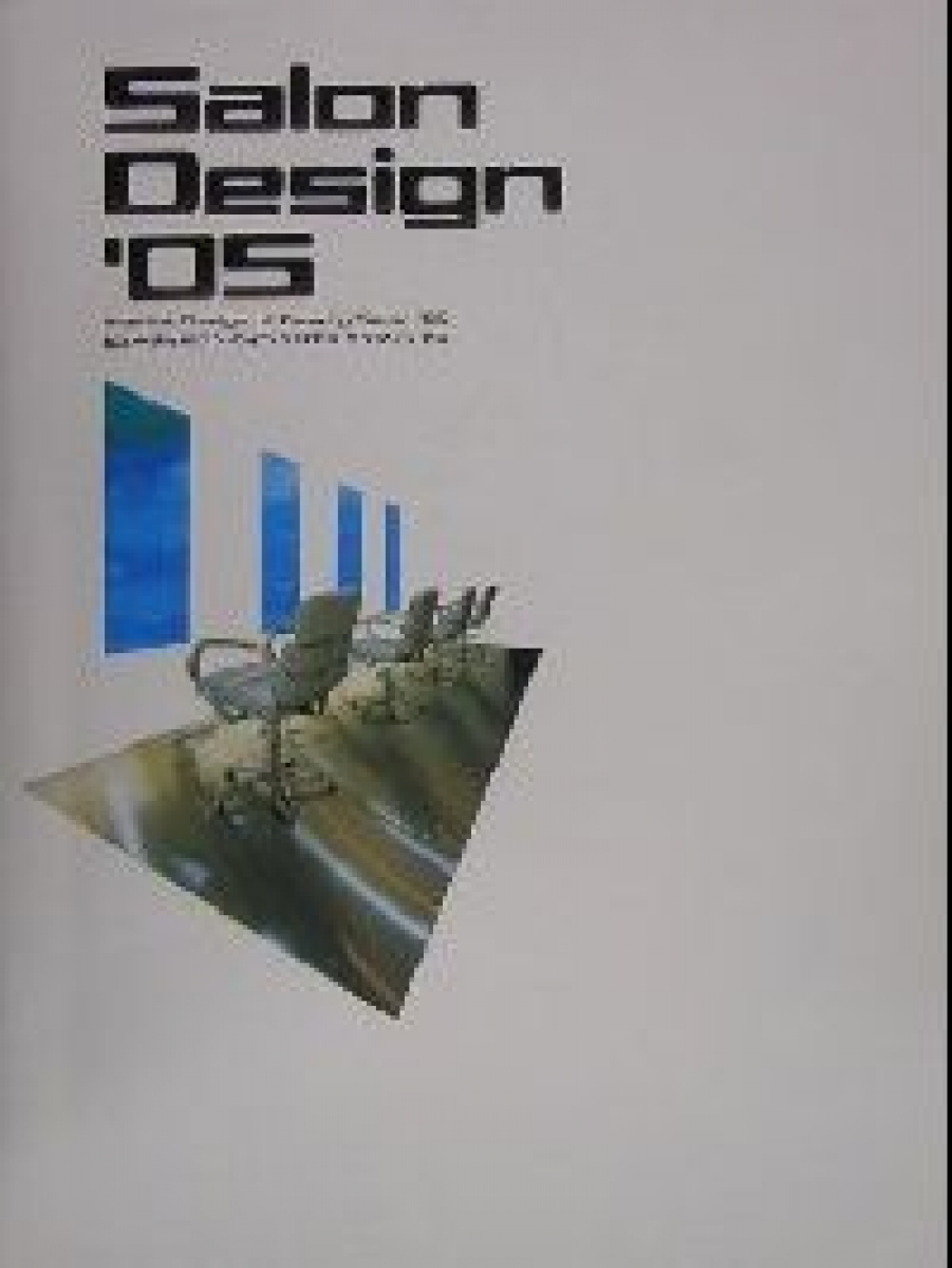 Salon Design'05 (  ' 05) 