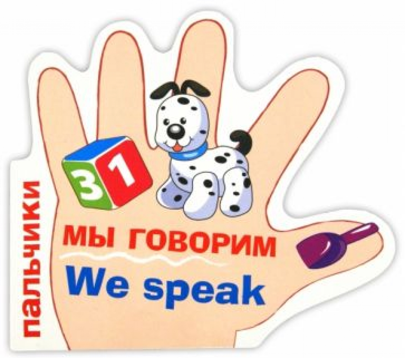 Обложка книги Мы говорим Обложка книги Мы говорим