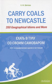  .. Carry Coals to Newcastle: 350   