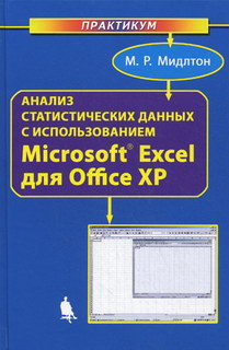  ..      Microsoft Exel  Office XP 