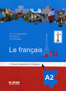  ..        Le francais.ru A2. 2- ., . + CD 