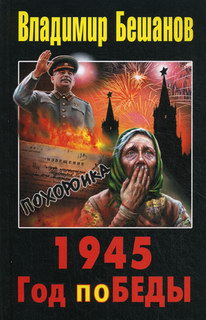  .. 1945.   