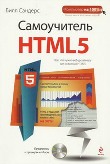  .  HTML5 