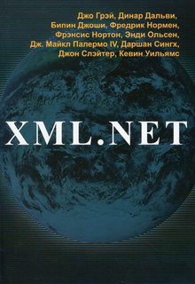  .,  .,  . XML.NET 