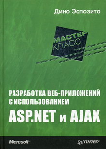    -   ASP.NET  AJAX 