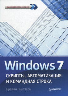  . Windows 7. ,     