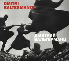  .   / Dmitri Baltermants 