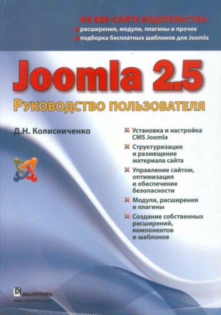  .. Joomla 2.5.   