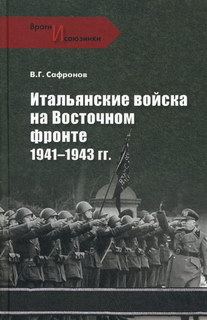  ..     . 1941 - 1943 . 