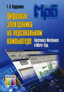  ..     . Electronics Workbench  Micro-Cap. 2- ,  