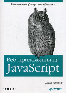  . -  JavaScript 