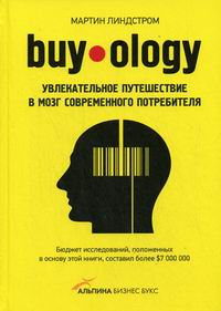  . Buyology:       