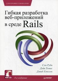 .,  .,  .   -   Rails 