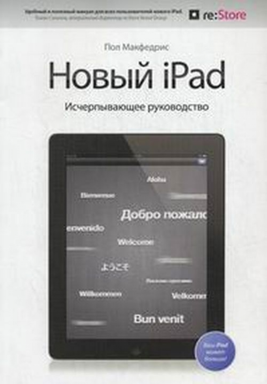  .  iPad.     