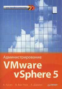    VMware vSphere 5 