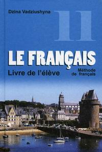  ..  : 11  / Le Francais. 11. Livre de l'eleve 