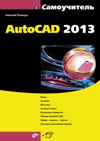  ..  AutoCAD 2013 